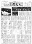 「昭和49年1月／第57号」の画像