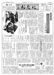 「昭和49年3月／第59号」の画像