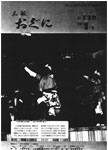 「昭和55年1月／第129号」の画像