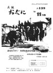「昭和55年11月／第139号」の画像