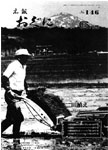 「昭和56年6月／第146号」の画像