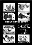 「昭和59年1月／第177号」の画像