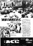 「昭和59年8月／第184号」の画像
