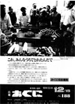 「昭和59年12月／第188号」の画像