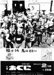「昭和60年2月／第190号」の画像