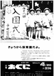 「昭和62年4月／第216号」の画像