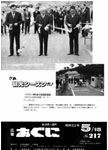 「昭和62年5月／第217号」の画像