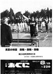 「昭和62年8月／第220号」の画像