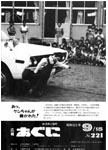 「昭和62年9月／第221号」の画像