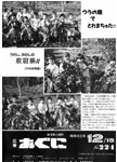 「昭和62年12月／第224号」の画像