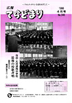 「平成8年4月／第246号」の画像