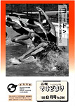 「平成11年8月／第286号」の画像