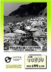 「平成12年8月／第298号」の画像