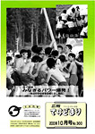 「平成12年10月／第300号」の画像