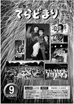 「平成15年9月／第335号」の画像