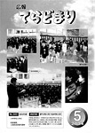 「平成16年5月／第343号」の画像