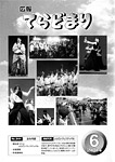 「平成16年6月／第344号」の画像