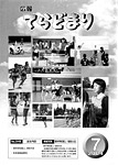 「平成16年7月／第345号」の画像