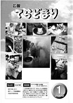 「平成17年1月／第351号」の画像