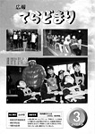 「平成17年3月／第353号」の画像