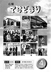 「平成17年4月／第354号」の画像