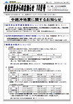 「平成19年10月／第21号」の画像