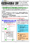 「平成20年2月／第25号」の画像