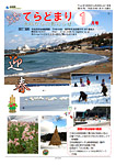 「平成23年1月／第60号」の画像