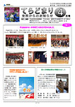 「平成23年4月／第63号」の画像