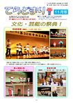 「平成27年11月／第118号」の画像