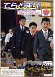 「平成28年4月／第123号」の画像