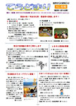 「令和元年10月／第162号」の画像