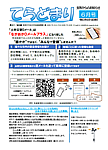 「令和3年6月／第174号」の画像