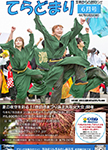 「令和7年6月／第202号」の画像