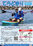「令和7年8月／第203号」の画像