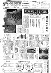 「昭和36年11月／第21号」の画像