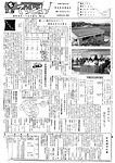 「昭和38年7月／第26号」の画像