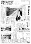 「昭和38年10月／第27号」の画像