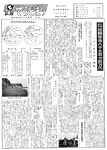 「昭和40年4月／第33号」の画像