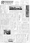 「昭和40年6月／第34号」の画像