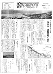 「昭和43年12月／第42号」の画像