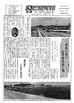 「昭和44年5月／第43号」の画像