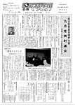 「昭和45年11月／第47号」の画像