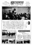 「昭和47年1月／第53号」の画像