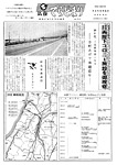 「昭和47年5月／第55号」の画像