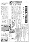 「昭和47年10月／第56号」の画像