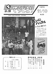 「昭和51年11月／第69号」の画像