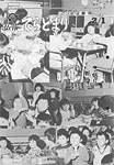 「昭和56年2月／第86号」の画像