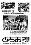 「平成2年11月／第407号」の画像