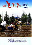 「平成3年7月／第415号」の画像